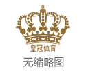 天天博彩娱乐有限公司皇冠体育博彩网官网（www.royalcasinositezonehome.com）